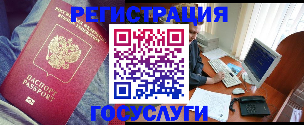 прописка для работы в Кораблино