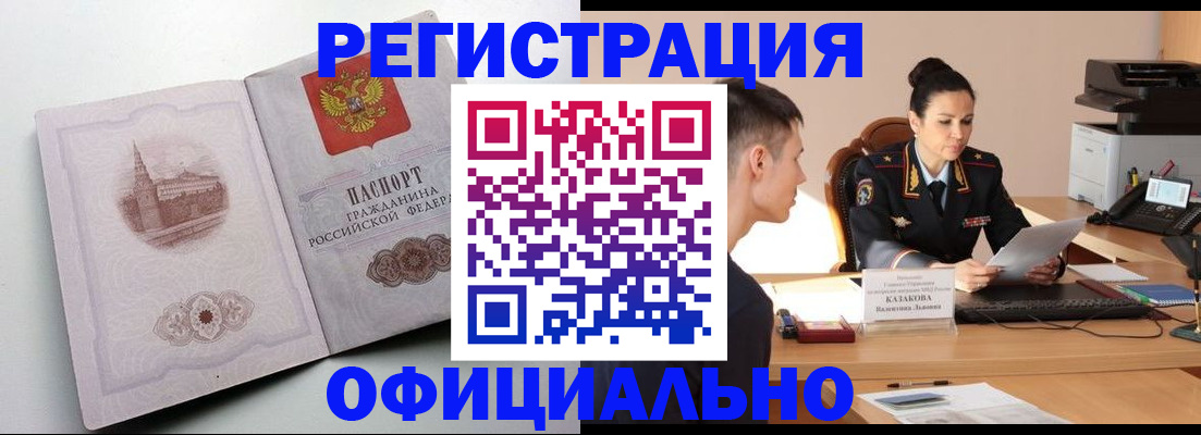 прописка паспорт в Кораблино
