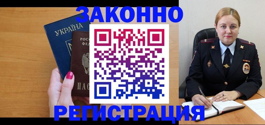 временная регистрация собственник в Кораблино