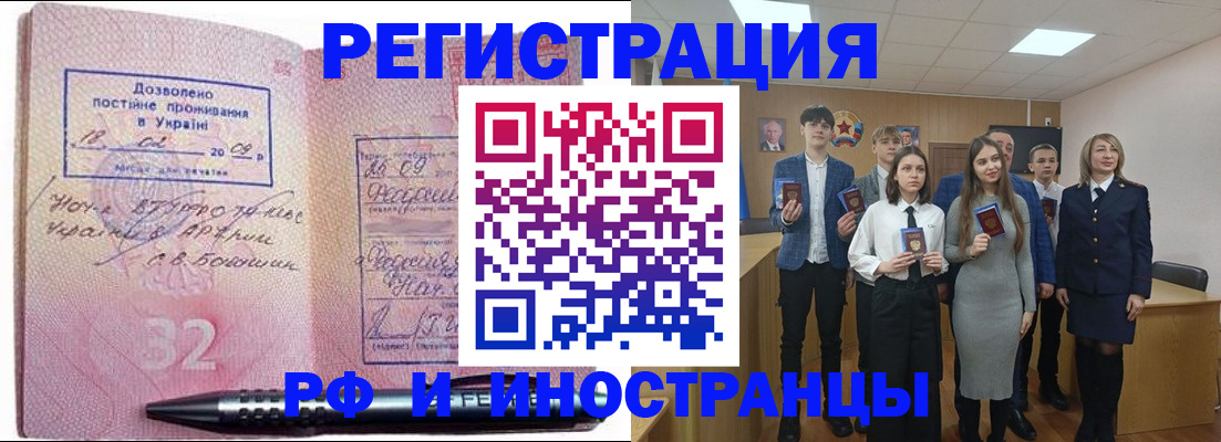 прописка регистрация в Кораблино