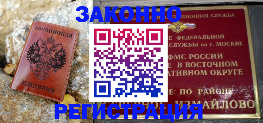 миграционный учет в Кораблино