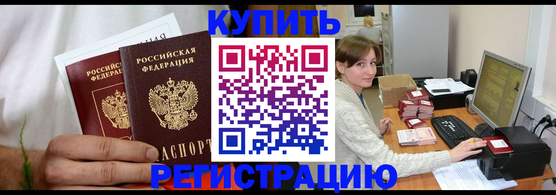 миграционный учет в Кораблино