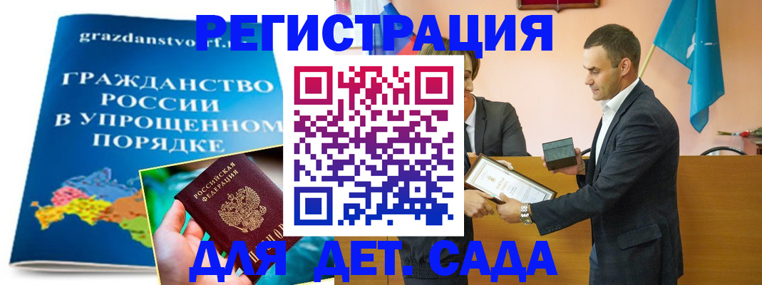 прописка штамп в Кораблино